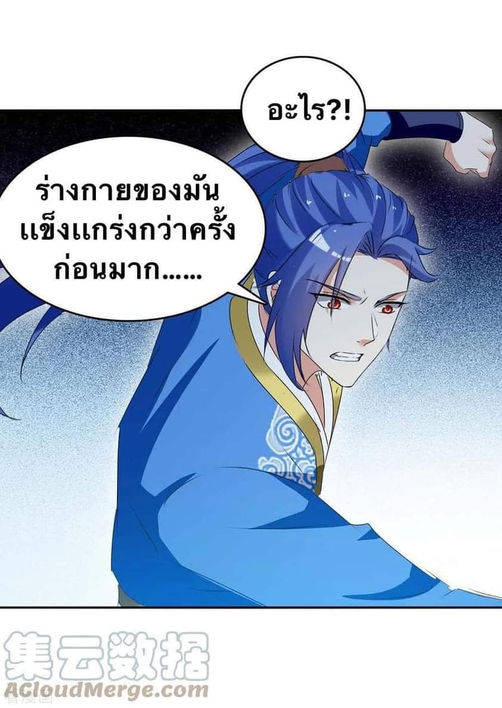 Strongest Leveling ตอนที่ 259 (5)