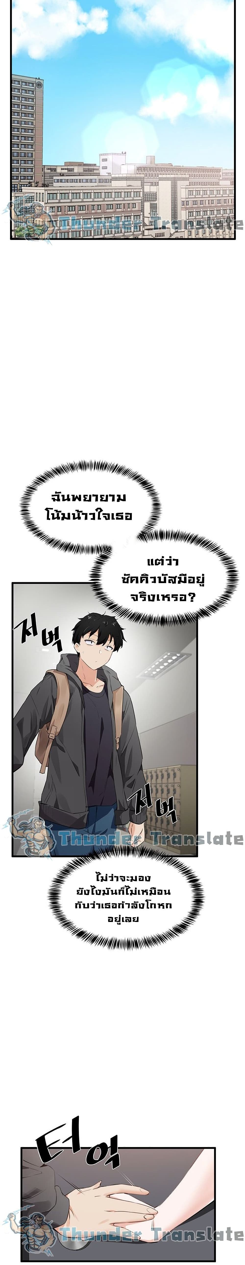 Please Give Me Energy ตอนที่ 1 (30)