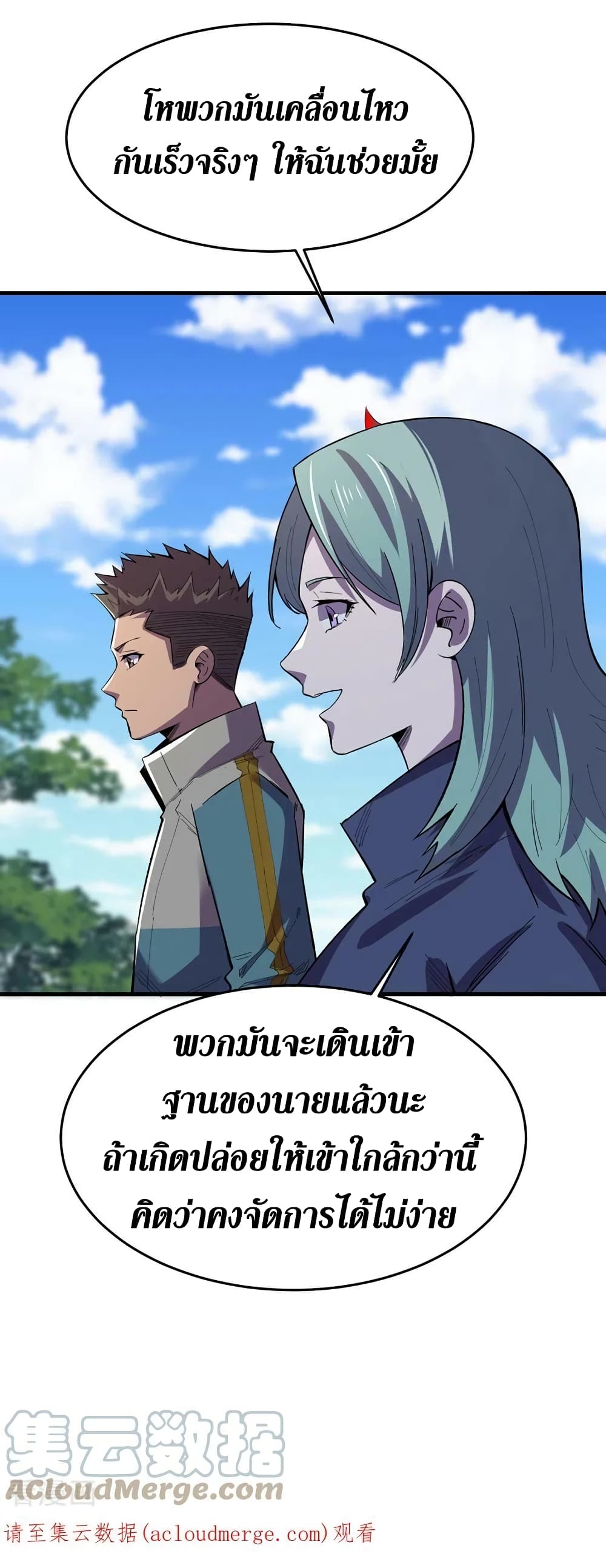 The Last Hero ตอนที่ 143 (34)