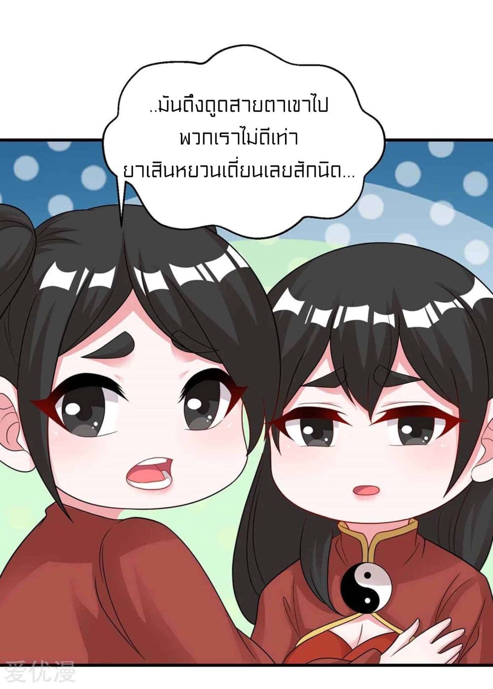 One Step Toward Freedom ตอนที่ 229 (22)