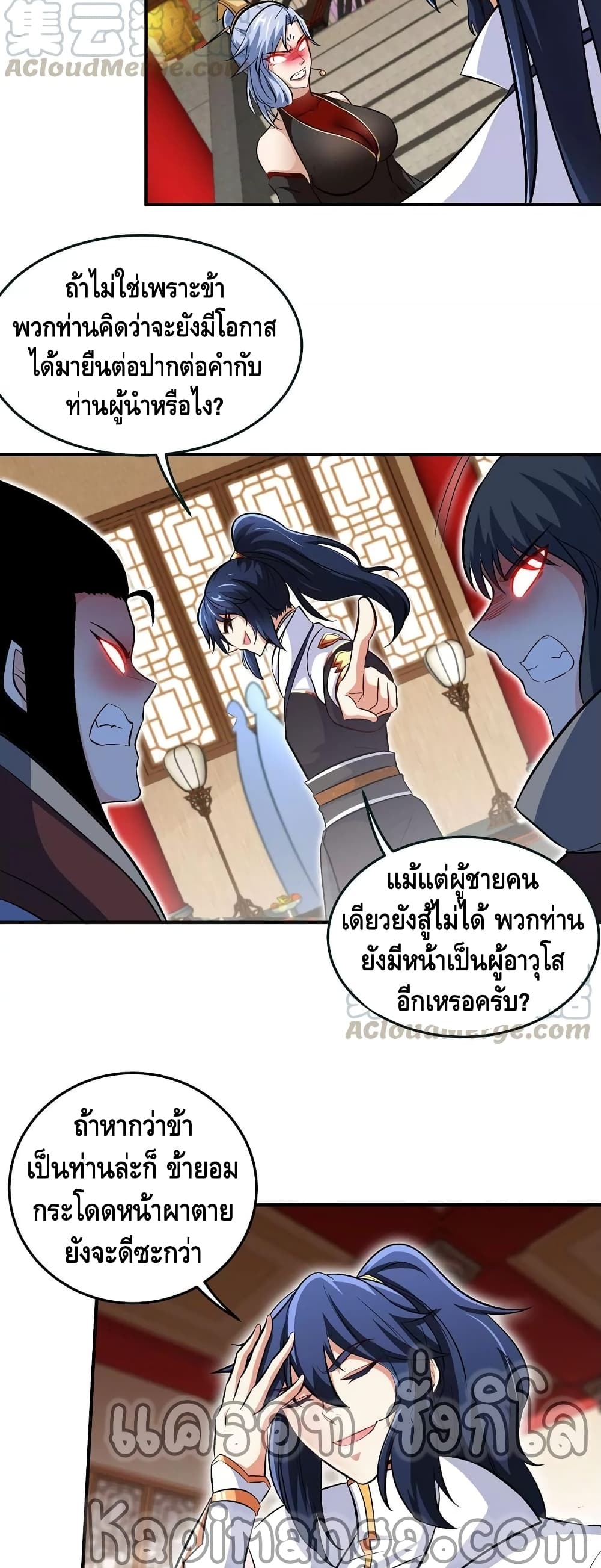 The Sword of Fairy ตอนที่ 45 (9)