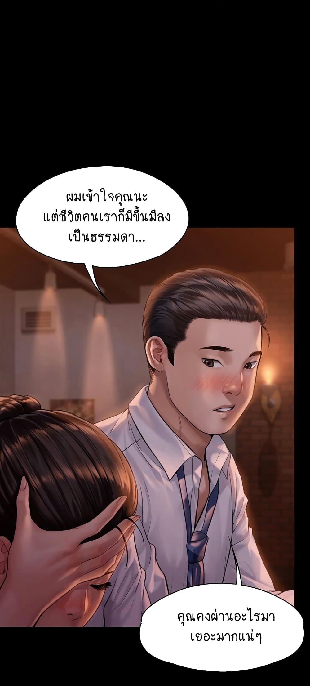 Queen Bee ตอนที่ 167 (59)