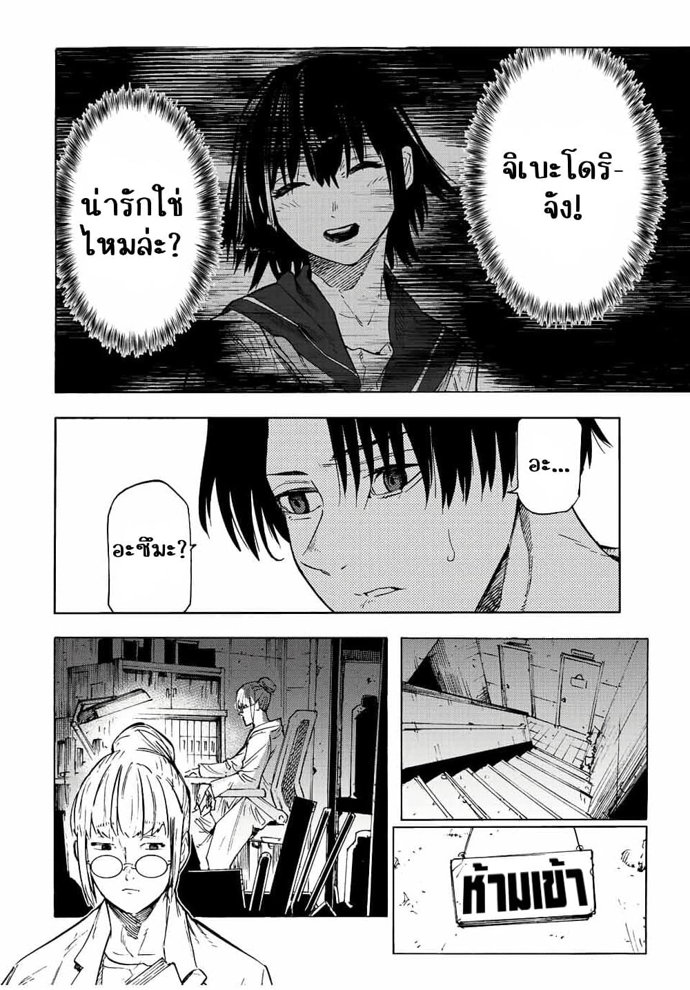 Juujika no Rokunin กางเขนสีชาด 94 (14)