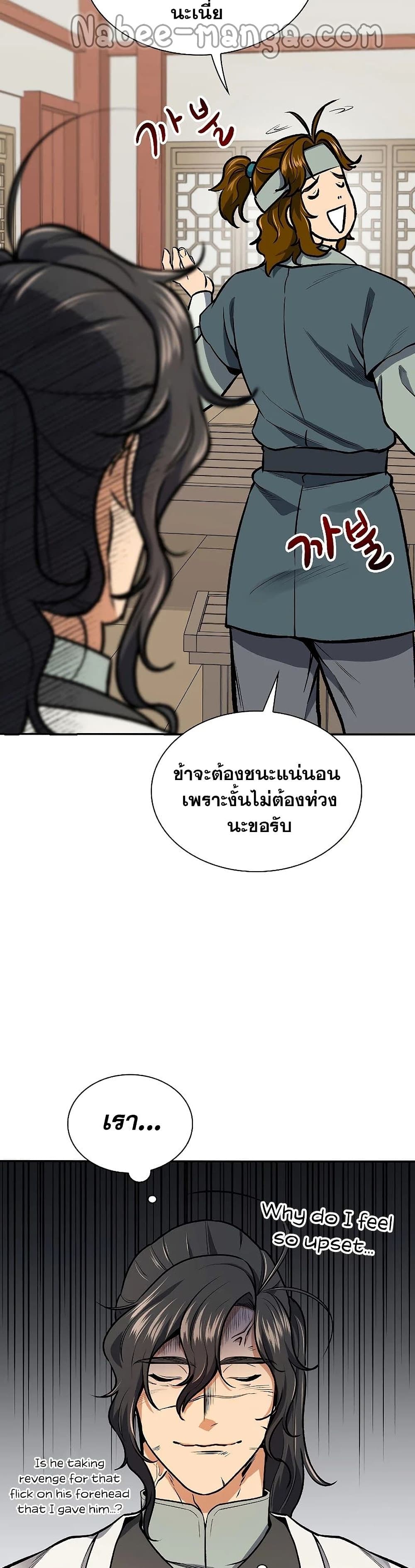 Storm Inn ตอนที่ 47 (36)