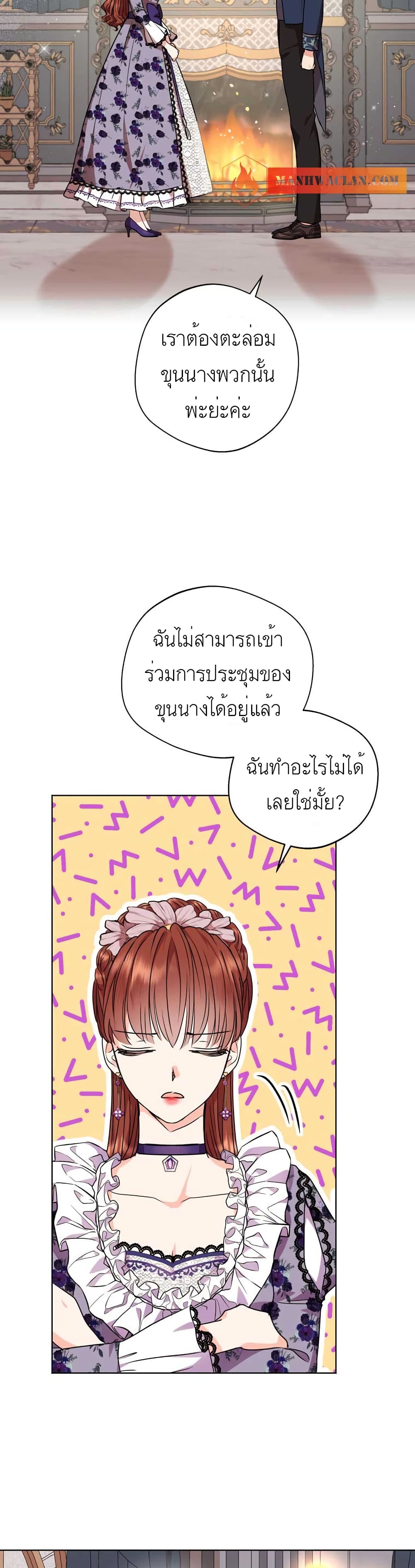 Surviving as an Illegitimate Princess ตอนที่ 22 (37)