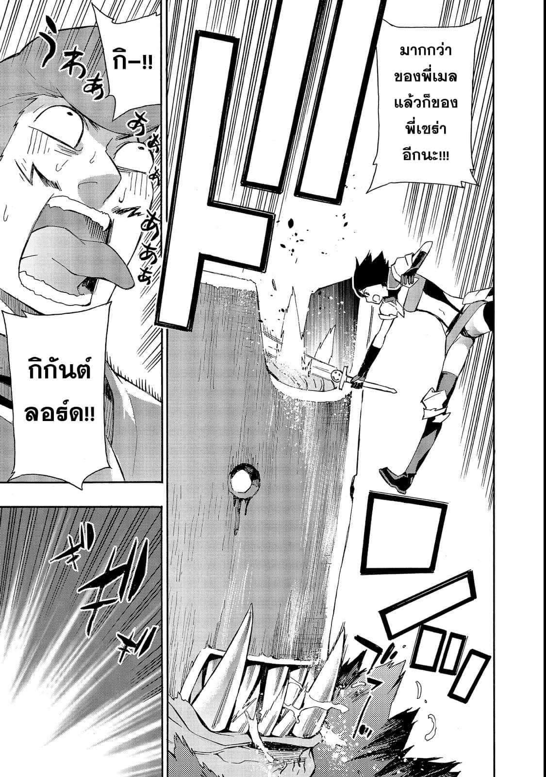 Kuro no Shoukanshi ตอนที่ 30 (17)