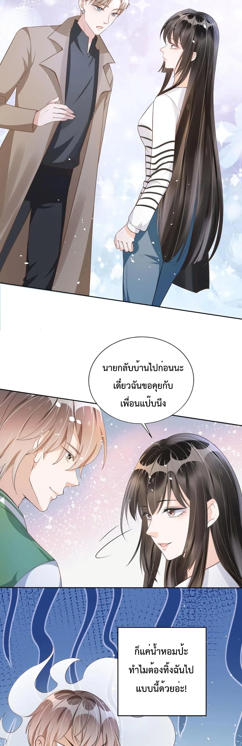 Sick Brother Pestered Me ตอนที่ 21 (20)