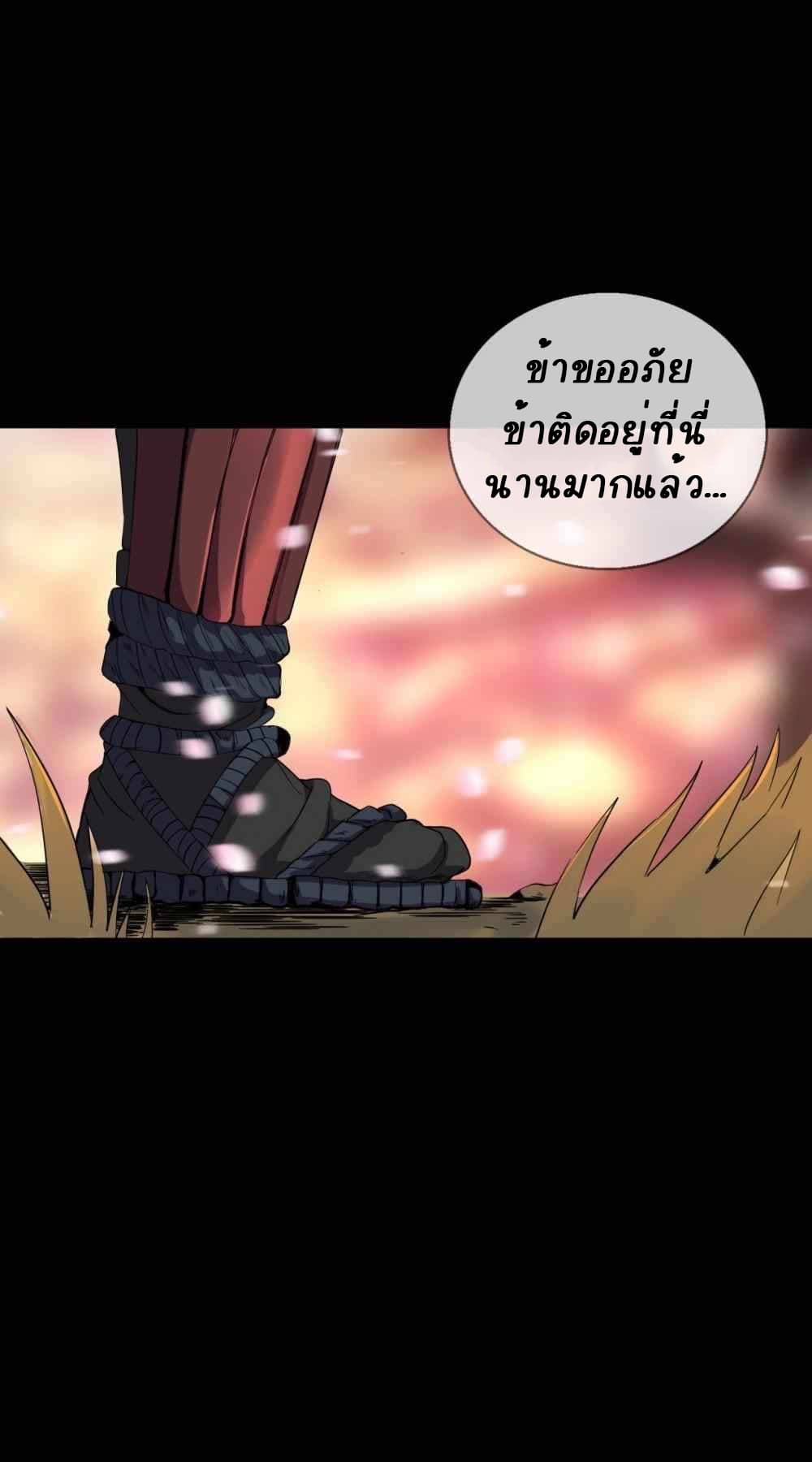 An Adventure in Paradise ตอนที่ 20 (42)