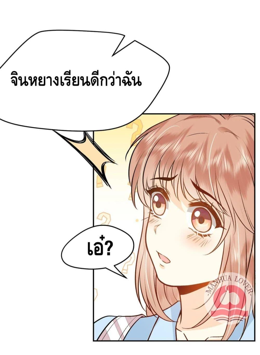 Madam Slaps Her Face Online Everyday ตอนที่ 9 (12)