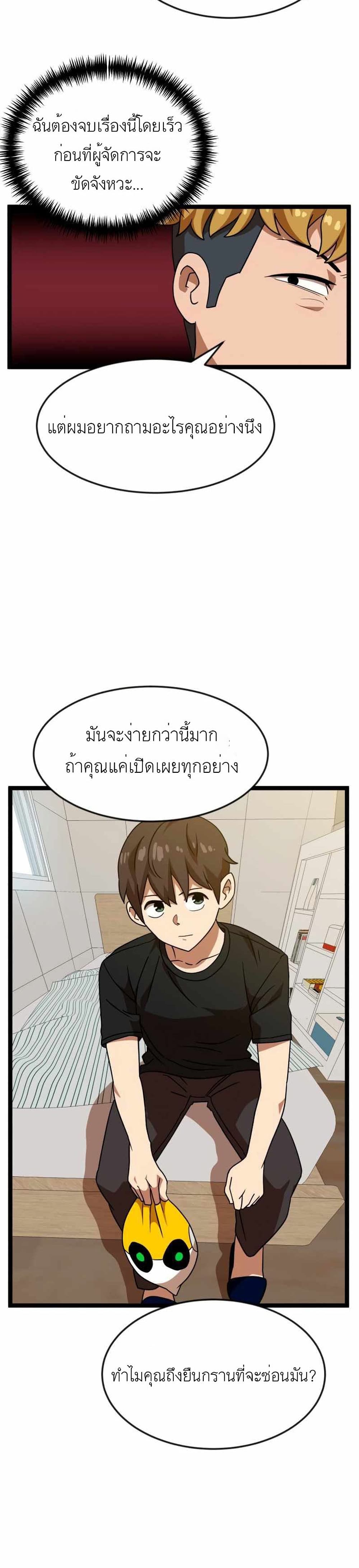 Double Click ตอนที่ 44 (15)