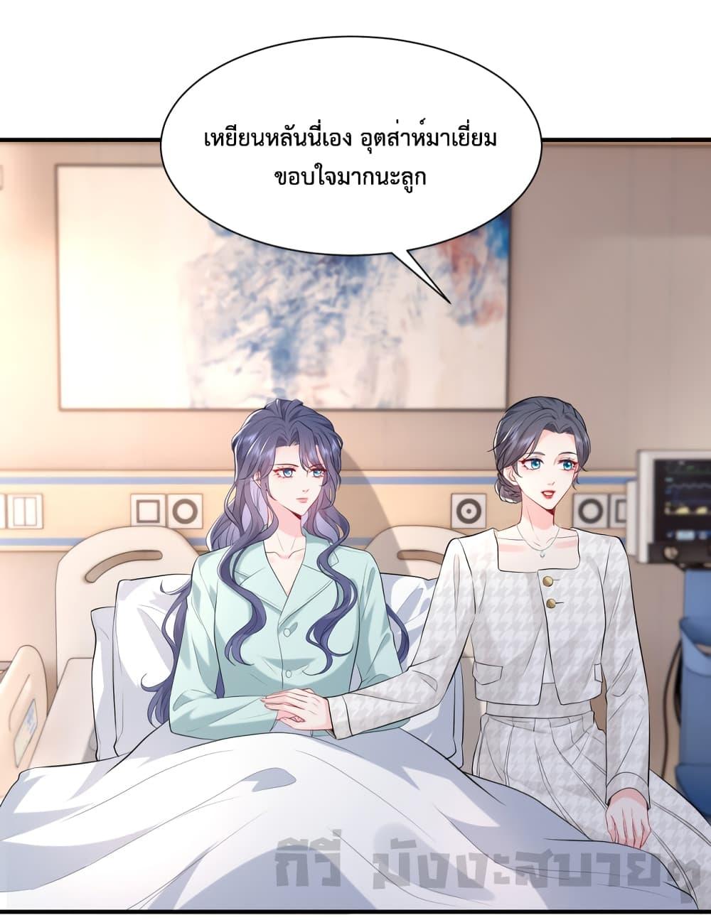 Somebody Stole My Heart! ตอนที่ 2 (2)