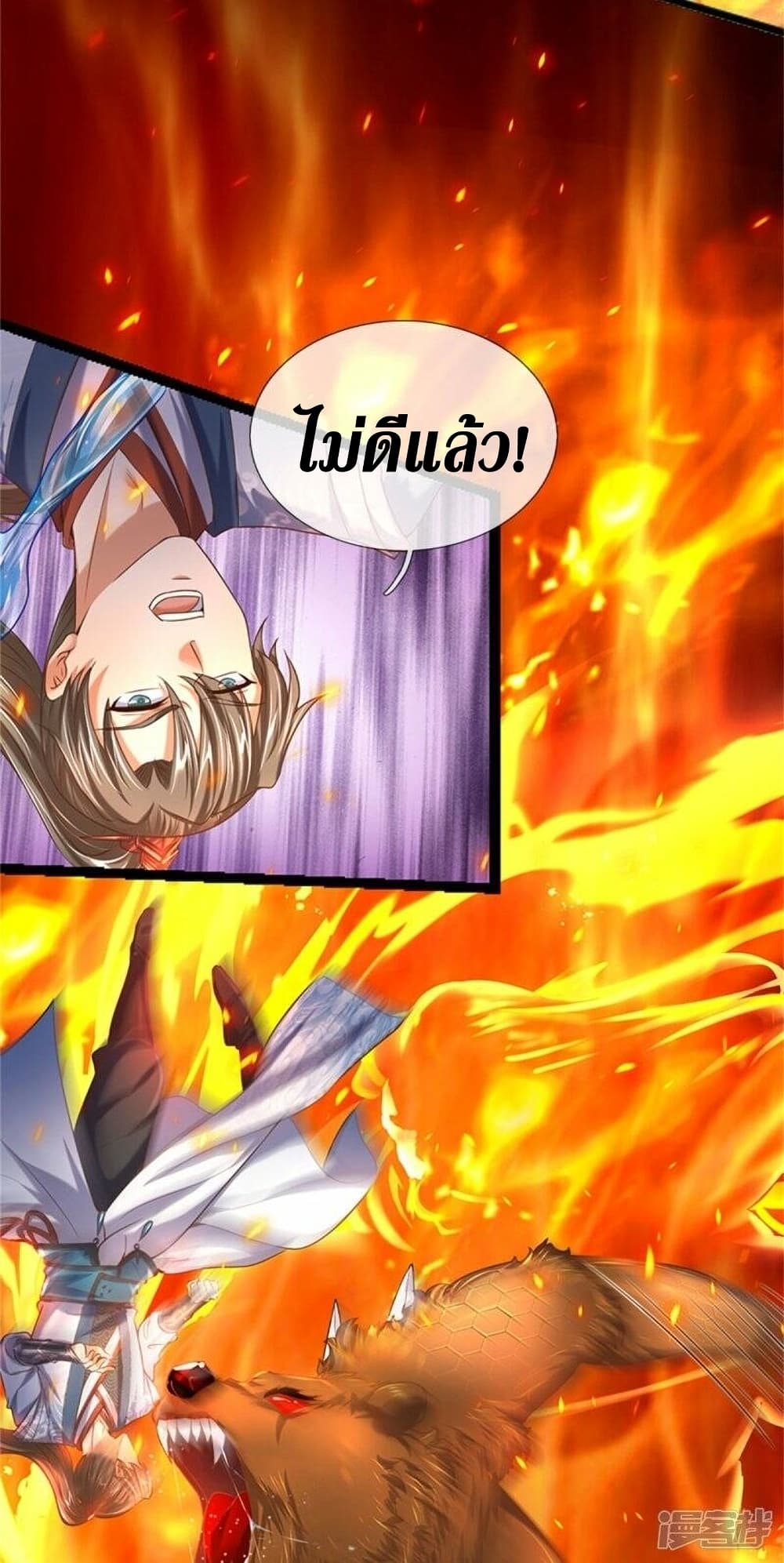 Sky Sword God ตอนที่ 491 (48)