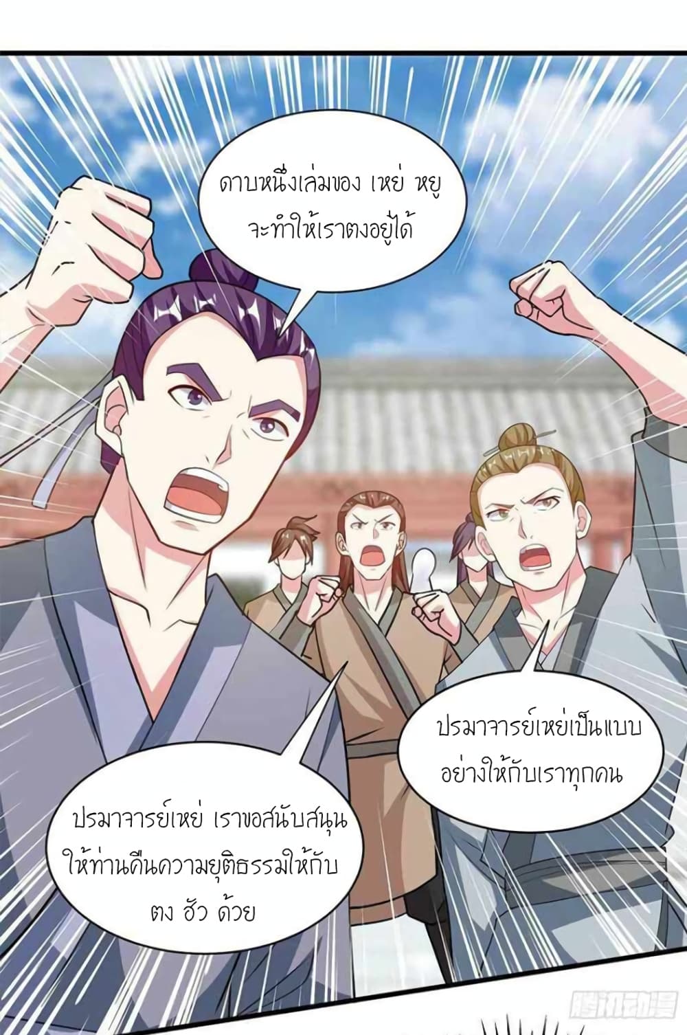 One Step Toward Freedom ตอนที่ 289 (23)