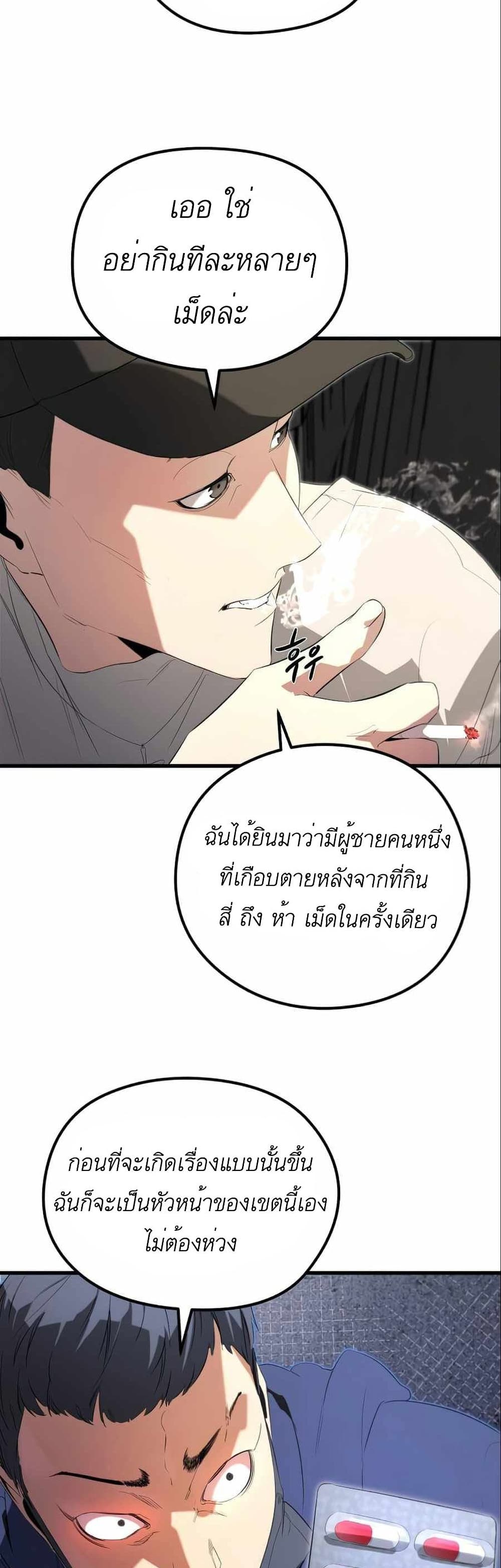 Phantom Spirit King ตอนที่ 13 (46)