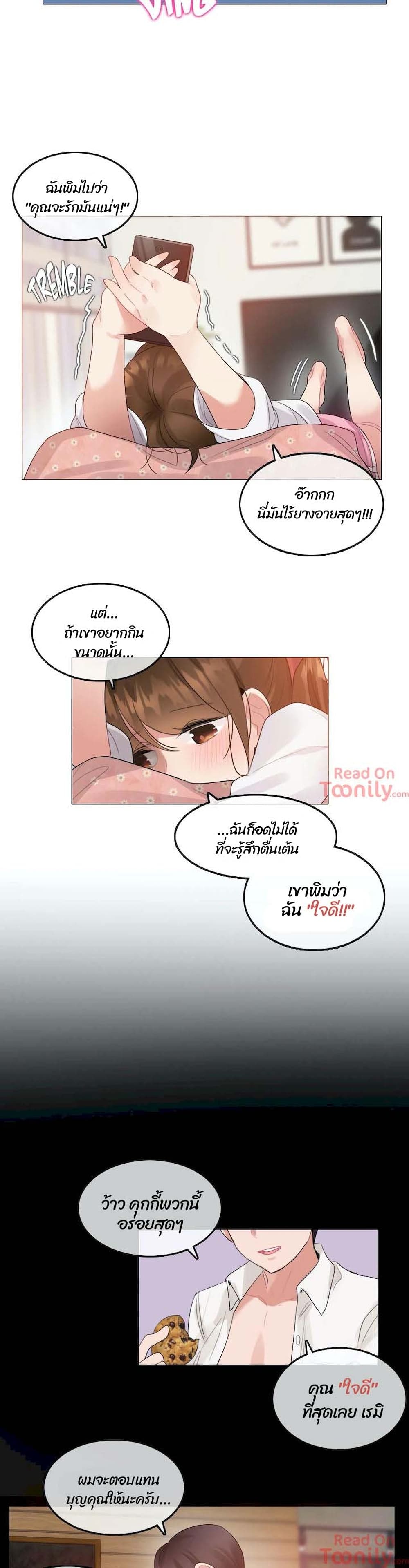 A Pervert's Daily Life ตอนที่ 76 (10)