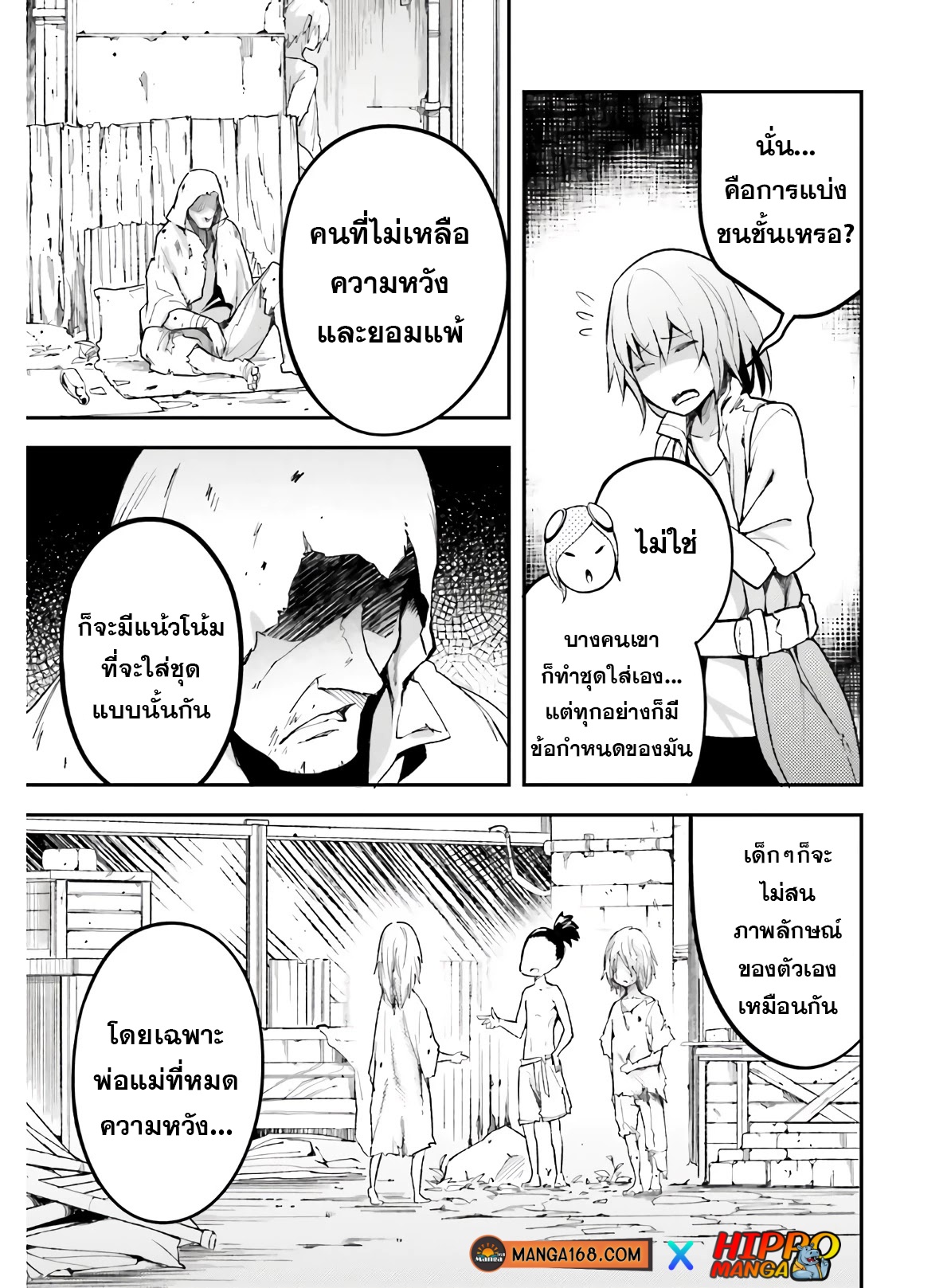 LV999 no Murabito ตอนที่ 45 (19)