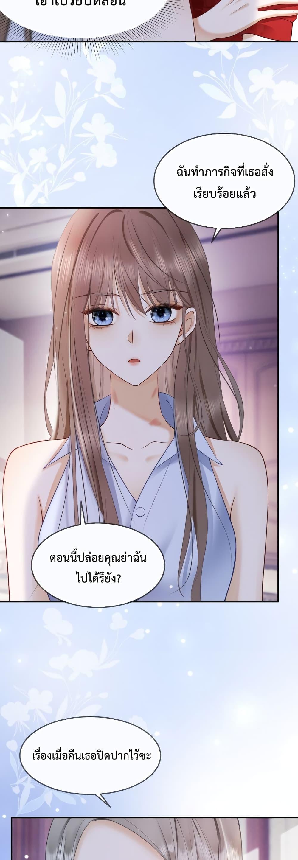 Billionaire CEO’S Substitute Wife ตอนที่ 1 (18)