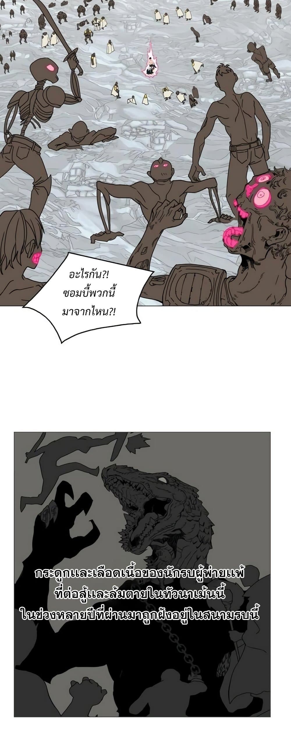 Hardcore Leveling Warrior ตอนที่ 46 (39)