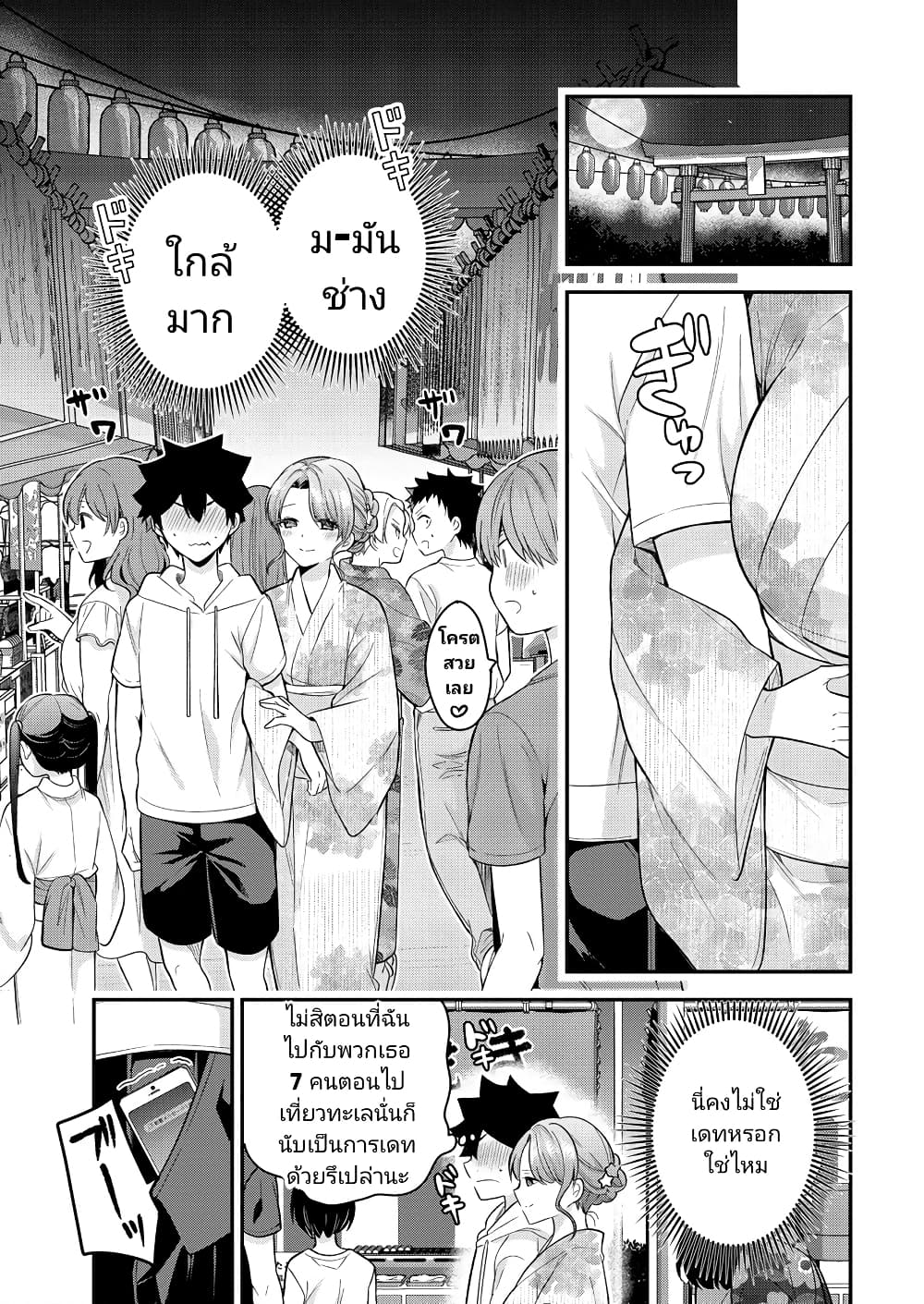 Kanojo Shoukan Shimashita! ตอนที่ 15 (10)