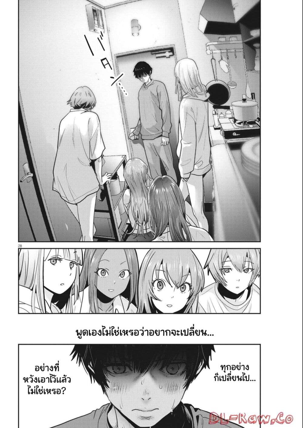 Superball Girl ตอนที่ 3 (26)