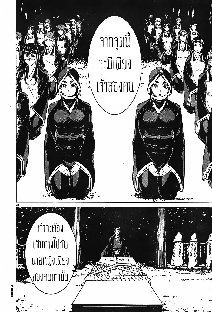 Kyuusen No Shima ตอนที่ 2 (27)