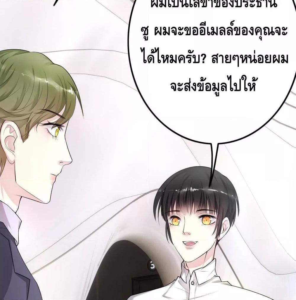 Reversal relationship สัมพันธ์ยูเทิร์น ตอนที่ 15 (53)