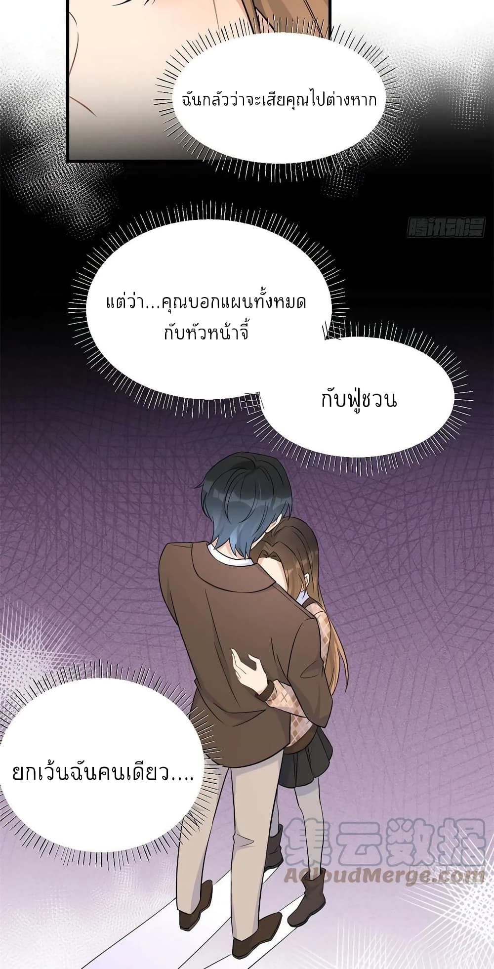 Remember Me ตอนที่ 95 (13)