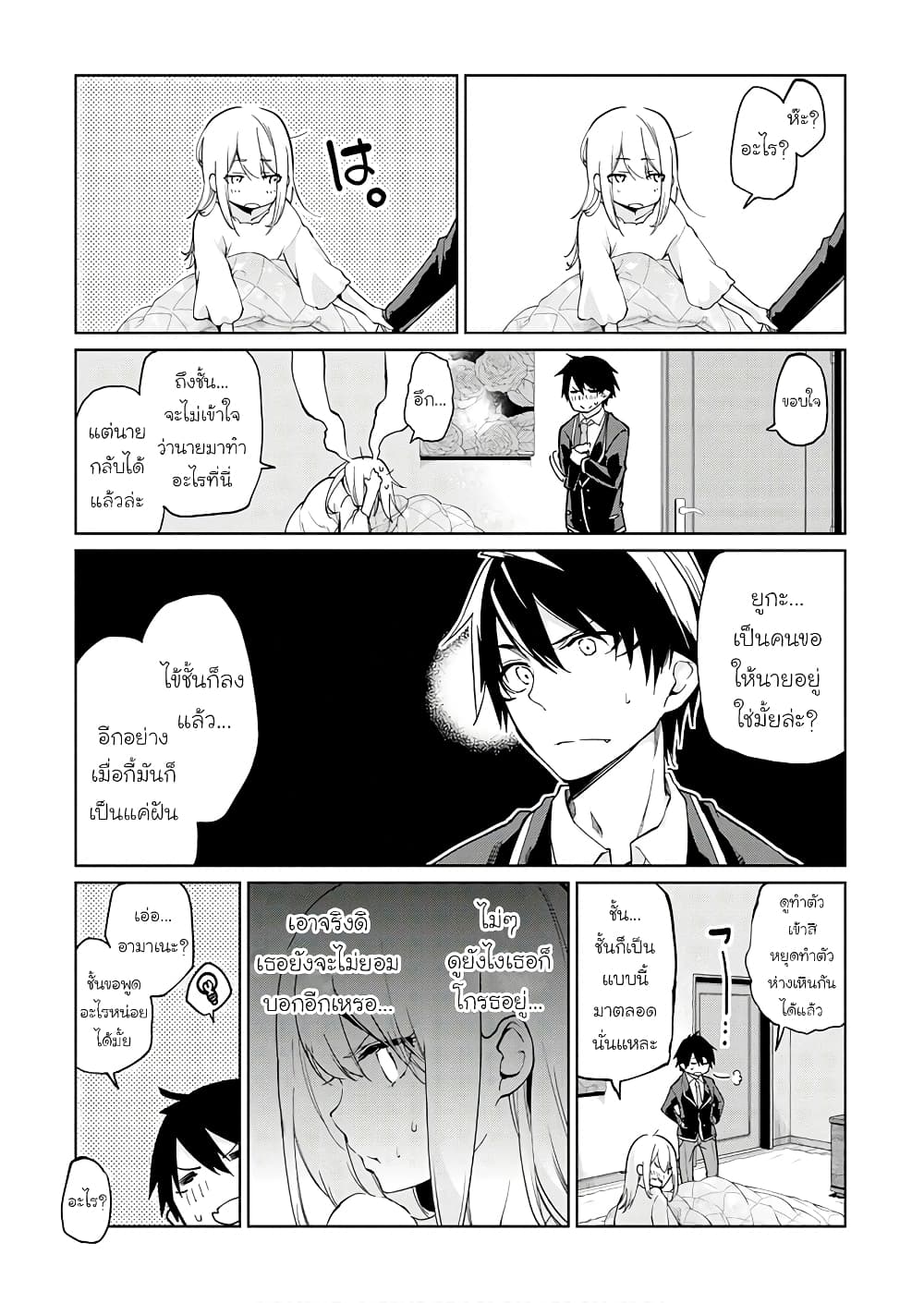 Oroka na Tenshi wa Akuma to Odoru ตอนที่ 26 (13)