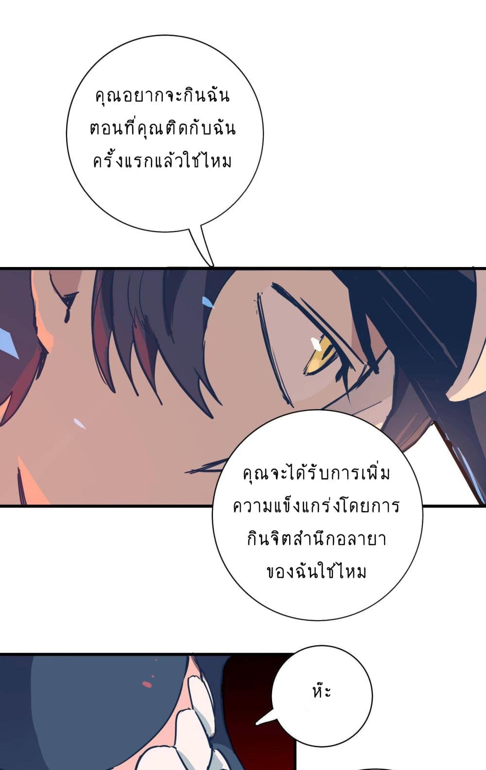 The Unstoppable Hellbreaker ตอนที่ 10 (35)