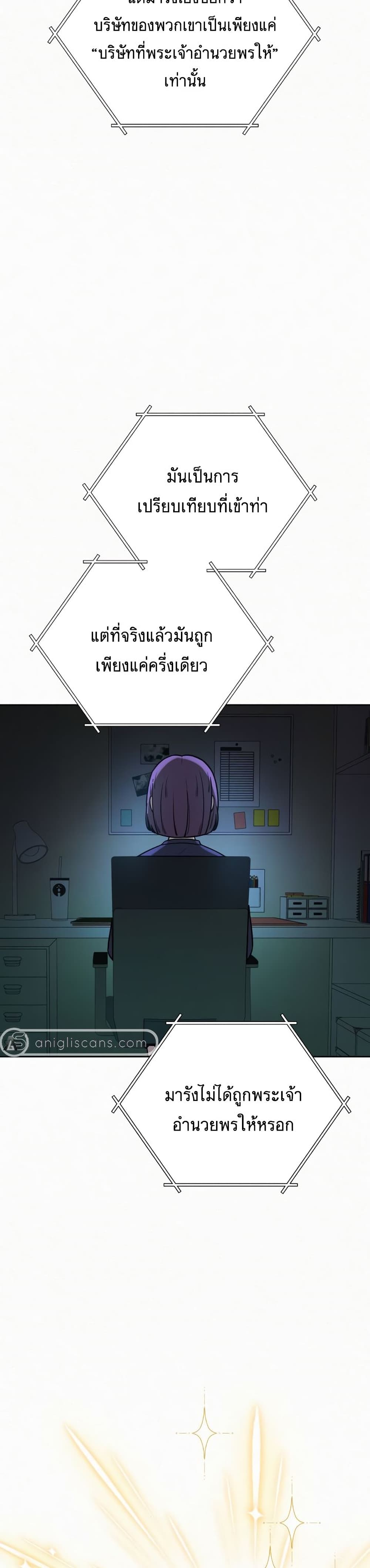 Operation True Love ตอนที่ 20 (40)