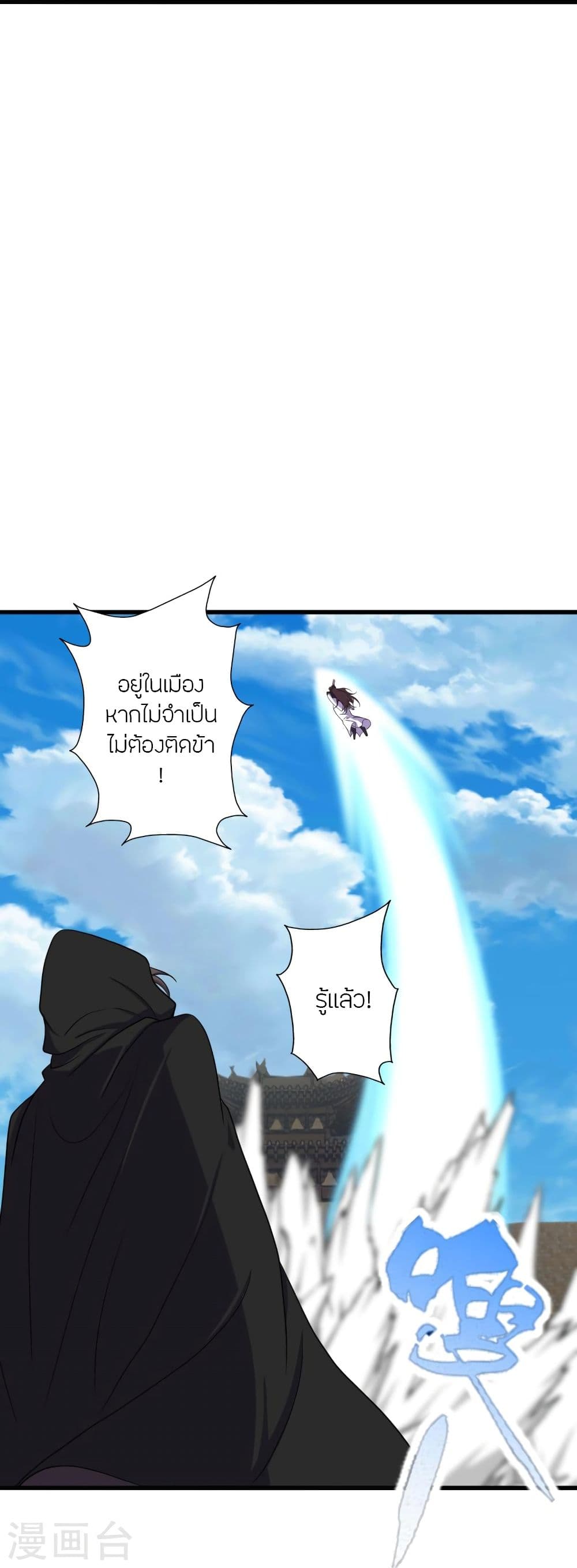 Banished Disciple’s Counterattack ราชาอมตะผู้ถูกขับไล่ ตอนที่ 287 (23)