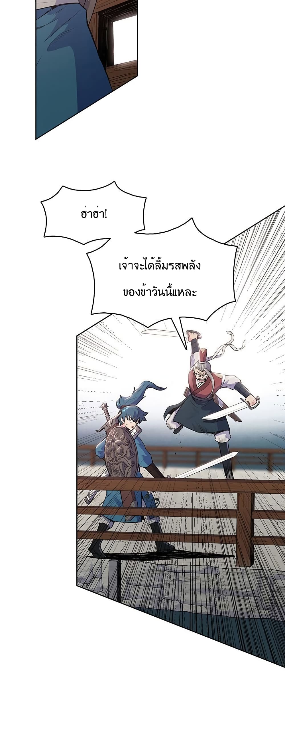 The God of War ตอนที่ 7 (25)