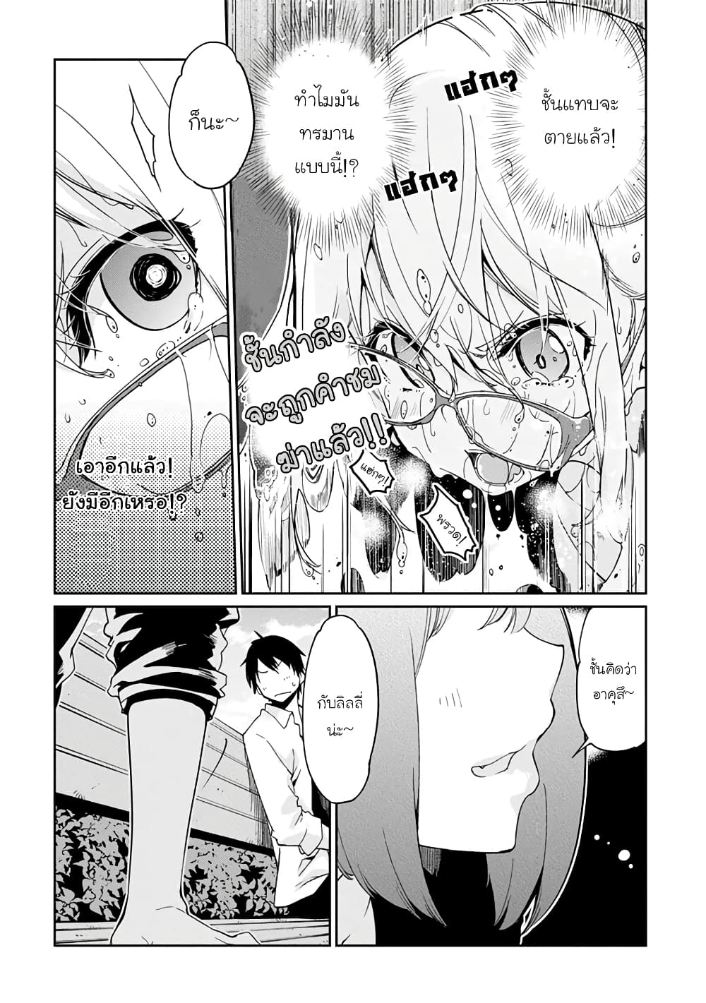 Oroka na Tenshi wa Akuma to Odoru ตอนที่ 23 (21)