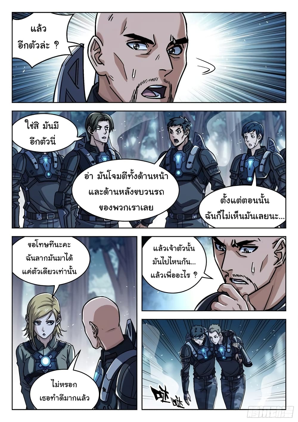 Beyond The Sky ตอนที่ 63 (11)