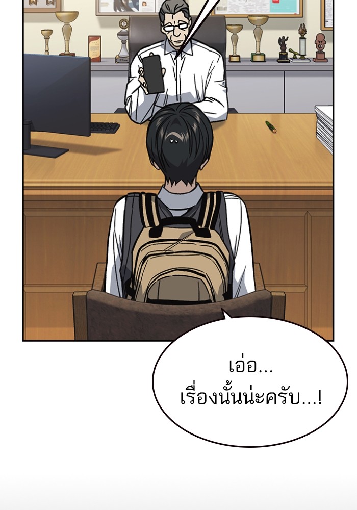 study group ตอนที่ 198 (91)