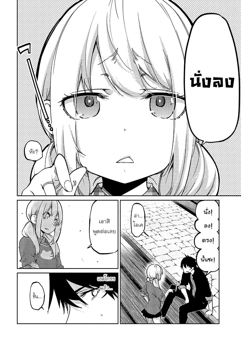 Oroka na Tenshi wa Akuma to Odoru ตอนที่ 42 (25)