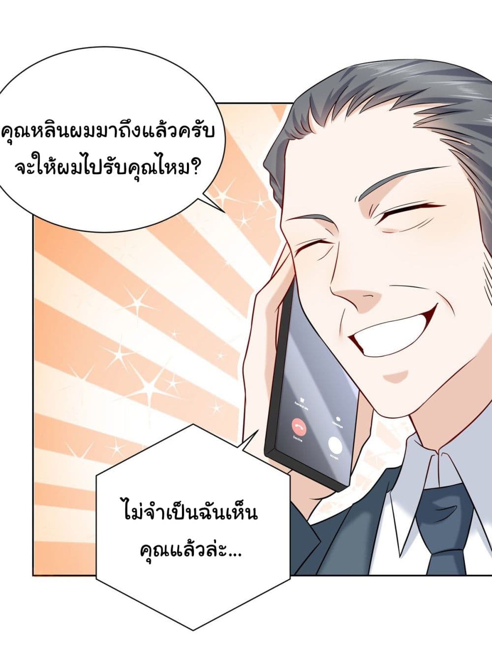 I Randomly Have a New Career Every Week ตอนที่ 56 (18)