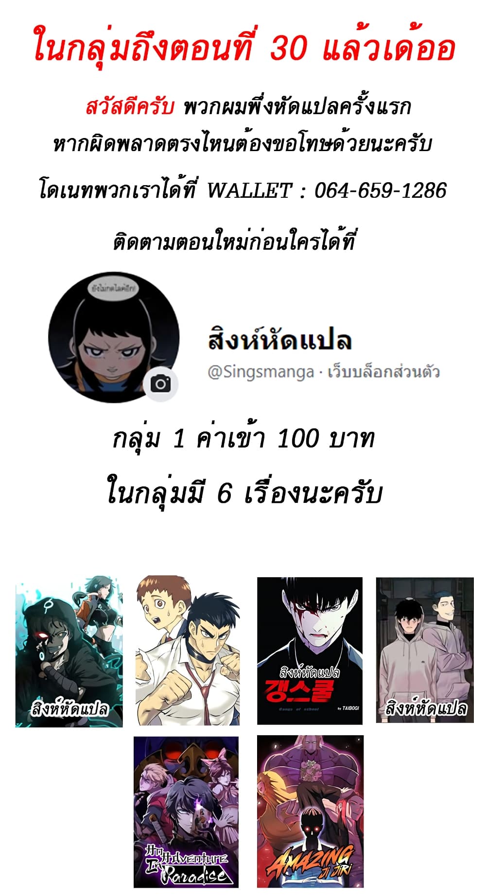 Level Berserker ตอนที่ 20 (76)