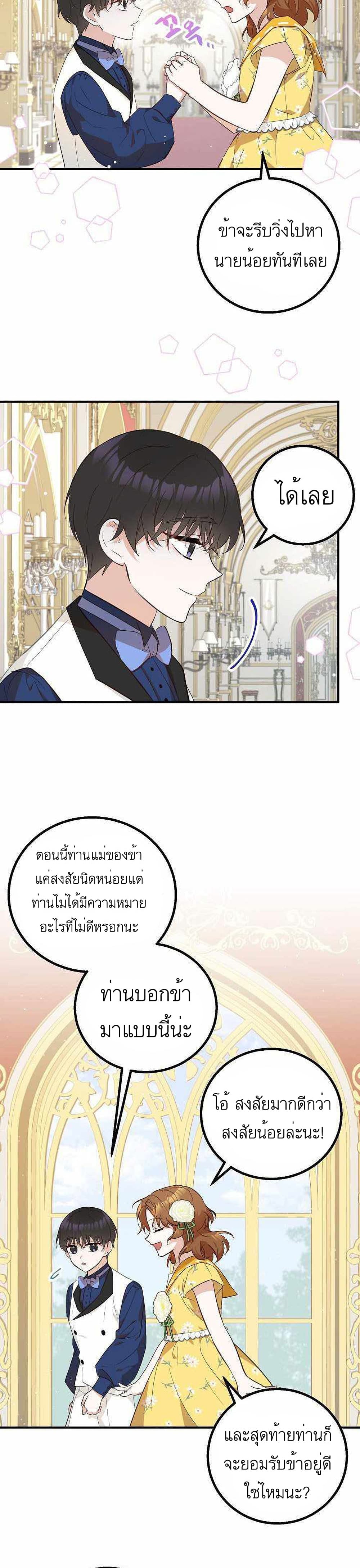 Doctor Resignation ตอนที่ 7 (20)