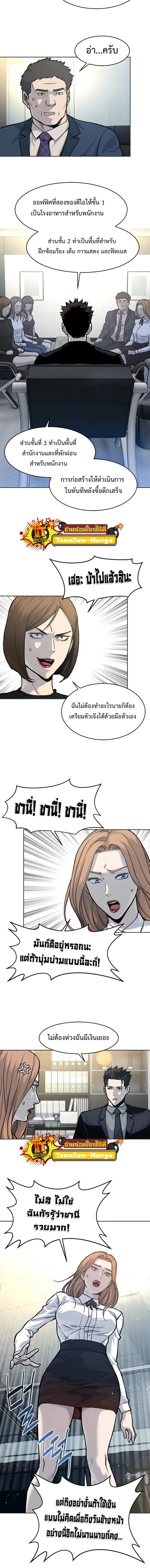 God of blackfield ตอนที่74 (12)