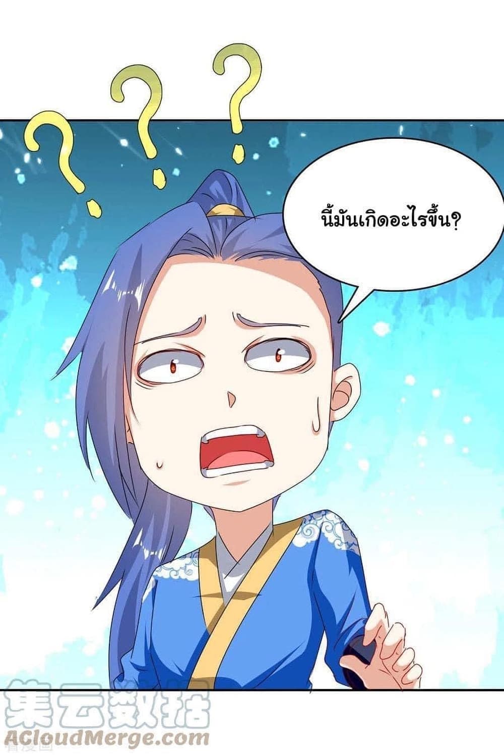 Strongest Leveling ตอนที่ 286 (17)