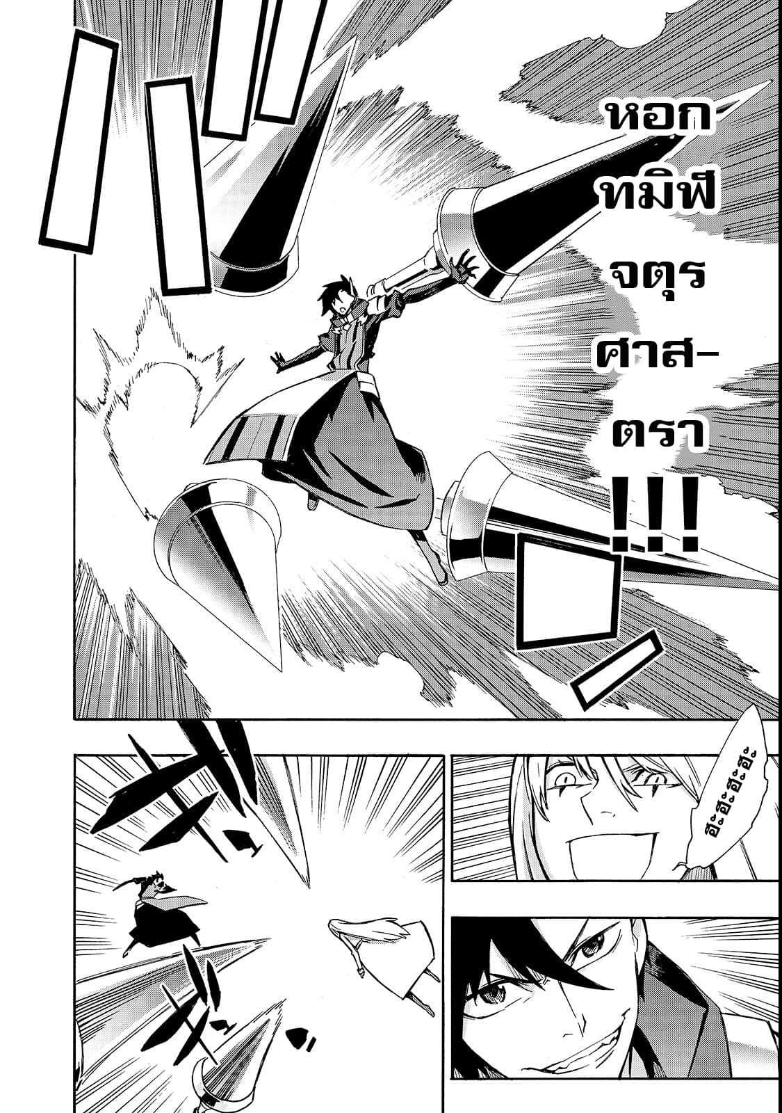 Kuro no Shoukanshi ตอนที่ 33 (7)