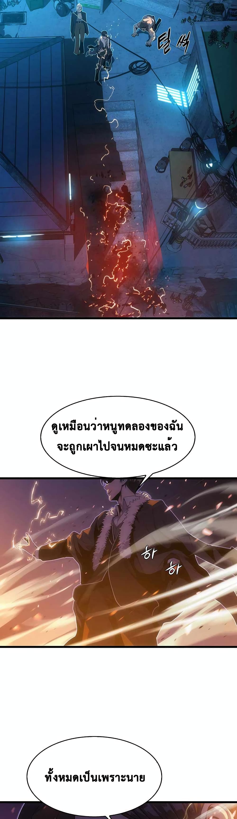 Tiger’s Descent ตอนที่ 17 (34)