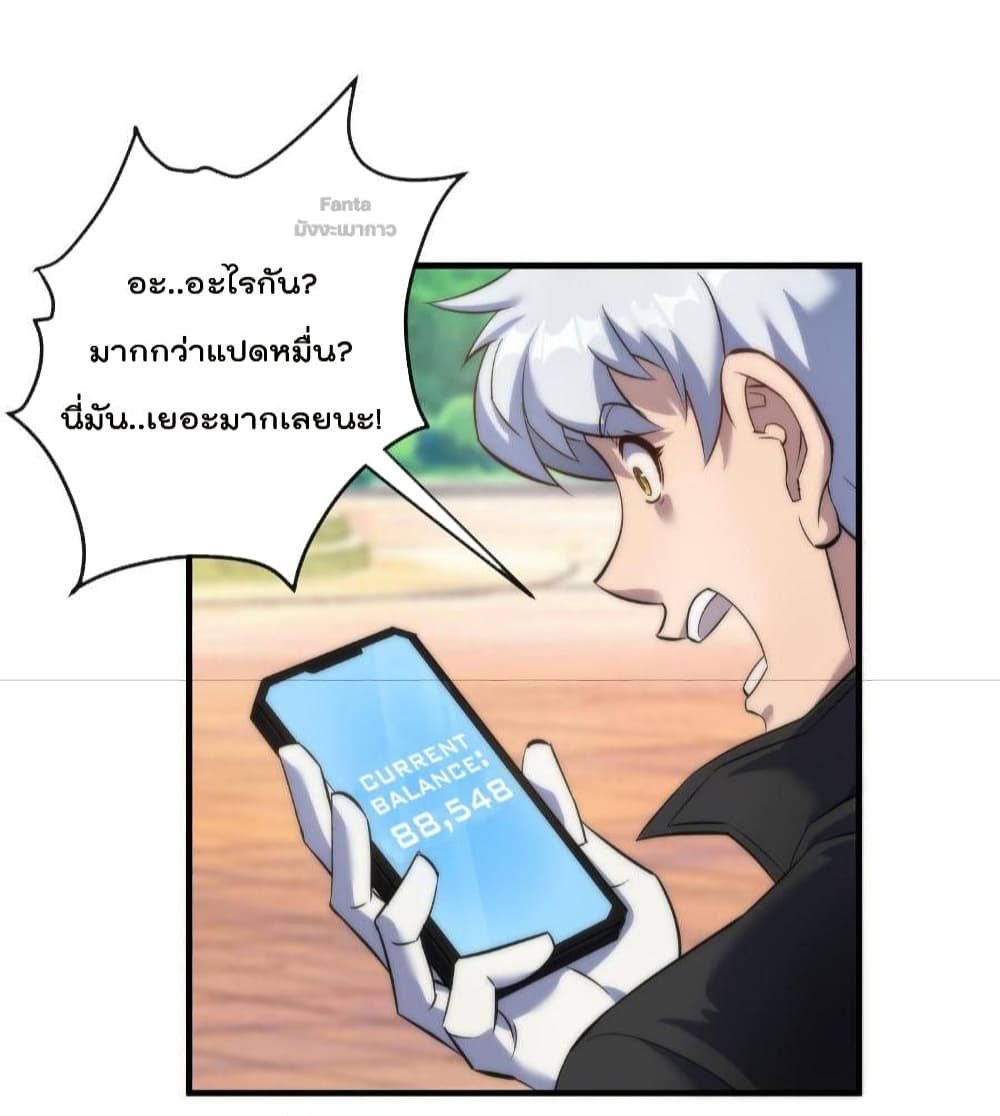 Rune King ตอนที่ 28 (26)