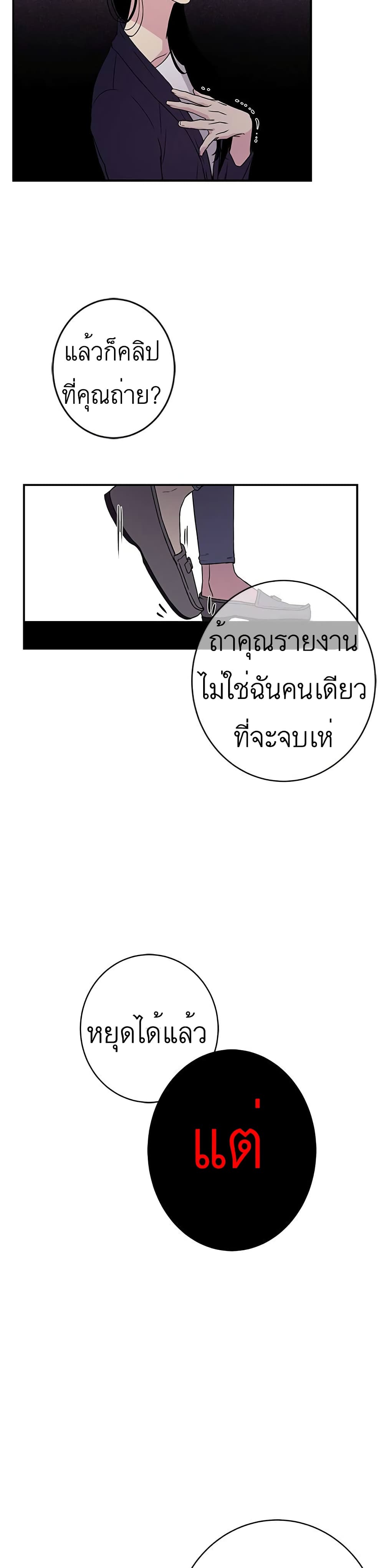 Olgami ตอนที่ 5 (8)