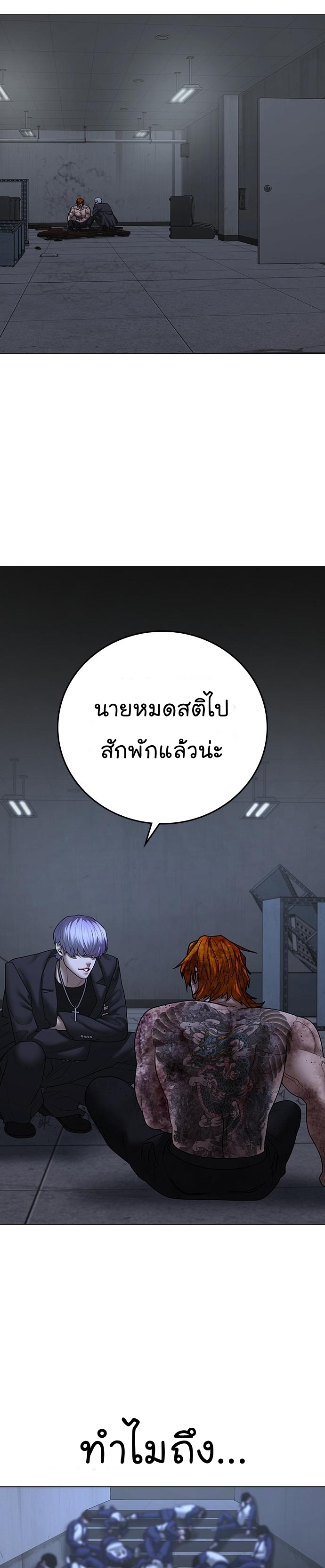 Reality Quest ตอนที่ 70 (23)