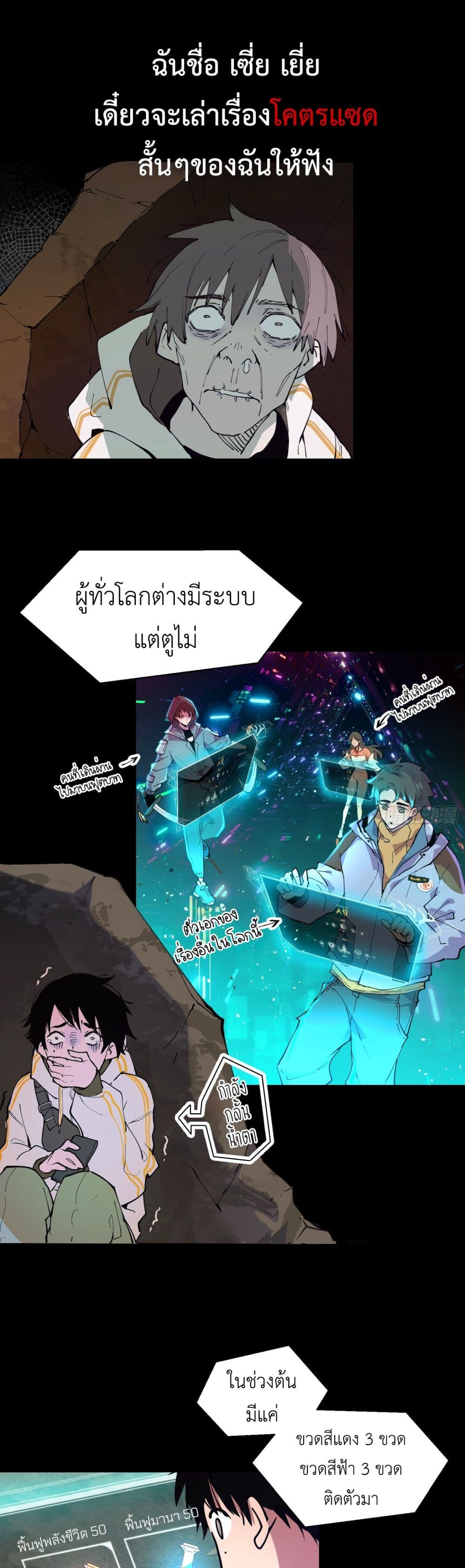 I am the Last Boss ตอนที่ 0.1 (1)