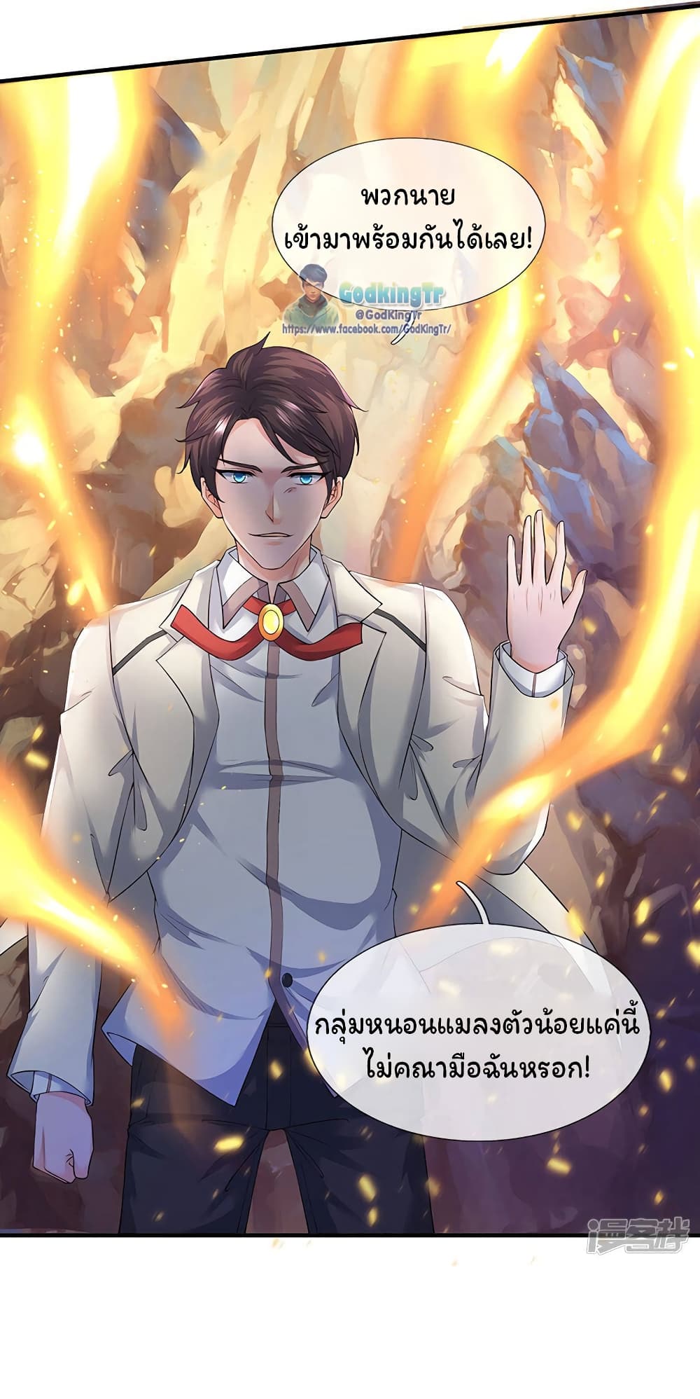 Eternal god King ตอนที่ 129 (17)