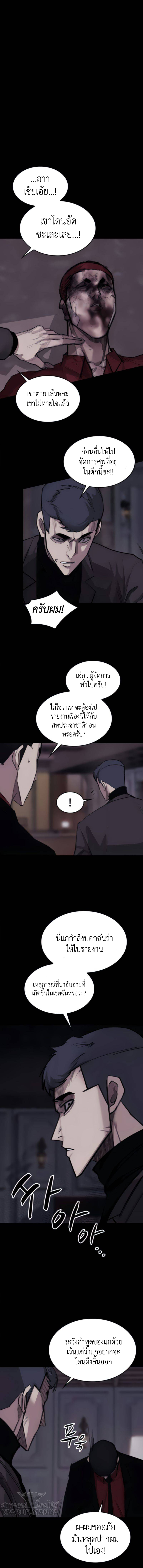 Country of the Crimson Moon ตอนที่10 (1)