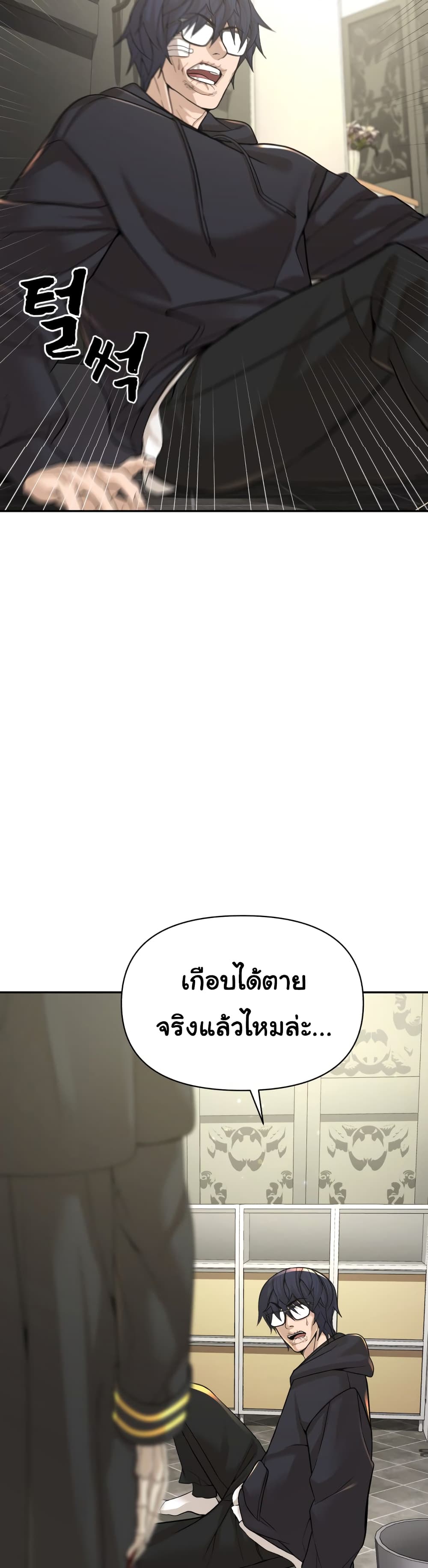 HellCraft ตอนที่ 9 (37)